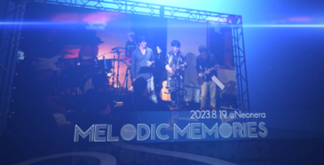 Melodic Memories vol.2（ライブハウスからのストリーミング配信業務）
